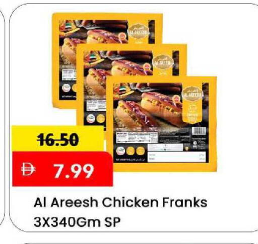 available at مارك & سيف in الإمارات العربية المتحدة , الامارات - الشارقة / عجمان