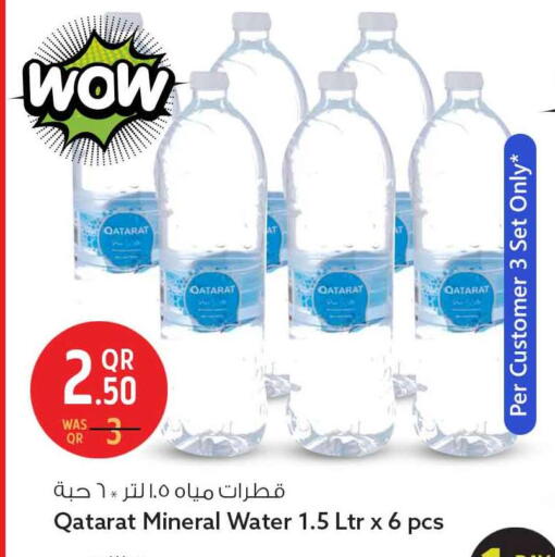 available at Safari Hypermarket in Qatar - Al-Shahaniya