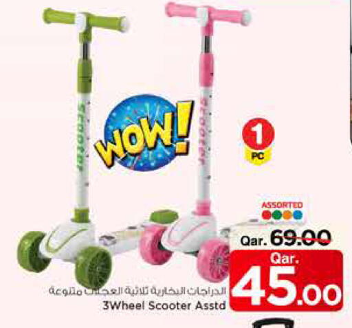 available at مارك & سيف in قطر - أم صلال