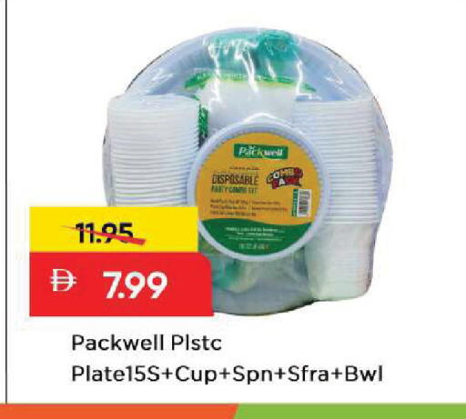 available at مارك & سيف in الإمارات العربية المتحدة , الامارات - الشارقة / عجمان