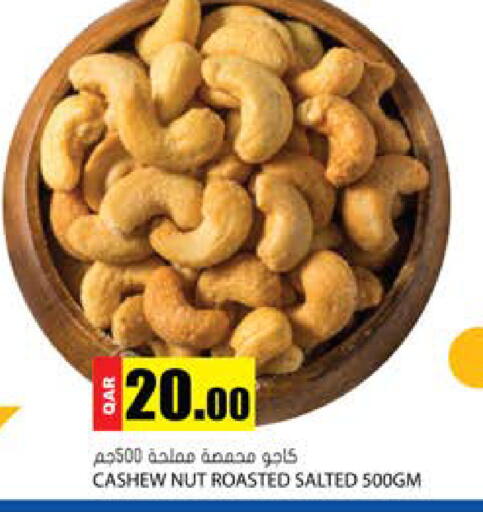 available at جراند هايبرماركت in قطر - الريان