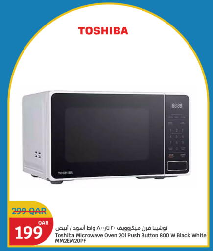 available at City Hypermarket in Qatar - Umm Salal