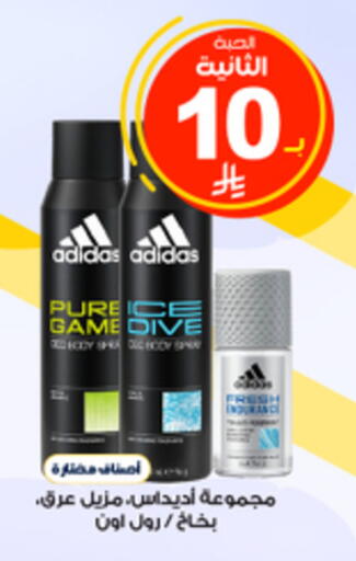 available at صيدليات الدواء in مملكة العربية السعودية, السعودية, سعودية - عرعر