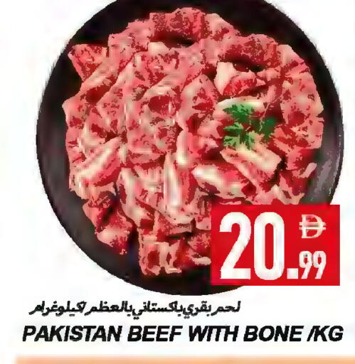 available at Rawabi Market Ajman in UAE - Sharjah / Ajman