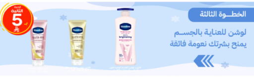 available at Al-Dawaa Pharmacy in KSA, Saudi Arabia, Saudi - Wadi ad Dawasir