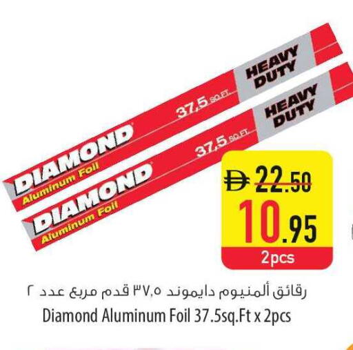 available at السفير ماركت in الإمارات العربية المتحدة , الامارات - الشارقة / عجمان