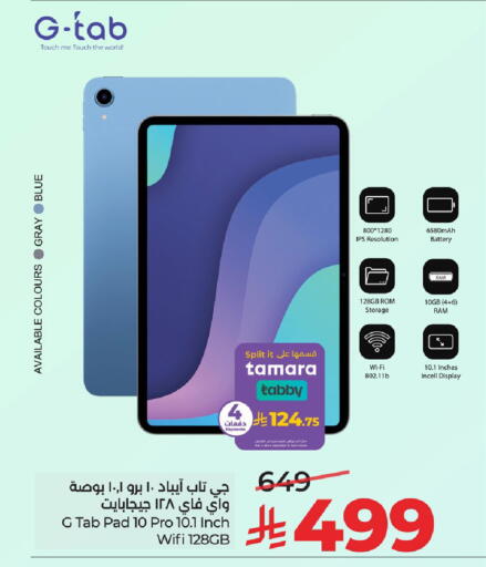 available at لولو هايبرماركت in مملكة العربية السعودية, السعودية, سعودية - الجبيل‎