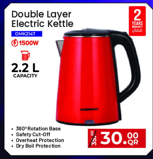 available at مجموعة ريجنسي in قطر - الشحانية