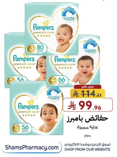 available at صيدليات شمس in مملكة العربية السعودية, السعودية, سعودية - رفحاء