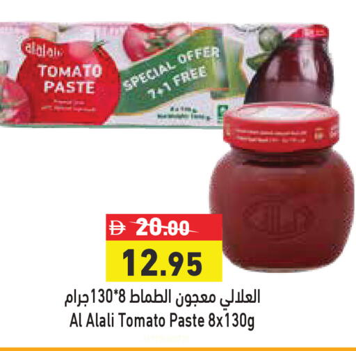 Tomato available at Aswaq Ramez in UAE - Sharjah / Ajman
