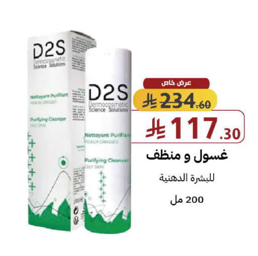 available at صيدليات شمس in مملكة العربية السعودية, السعودية, سعودية - جدة