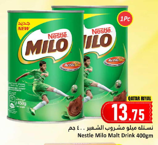 available at دانة هايبرماركت in قطر - الريان