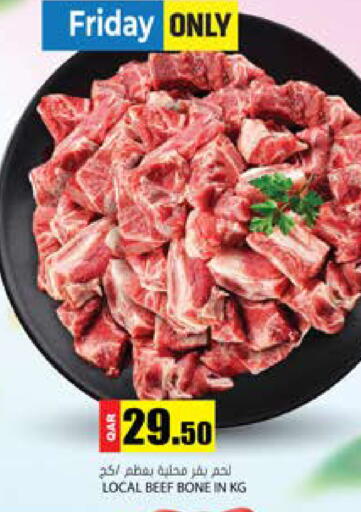 available at جراند هايبرماركت in قطر - الريان