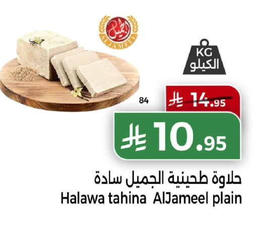 available at Home Market in KSA, Saudi Arabia, Saudi - Mecca