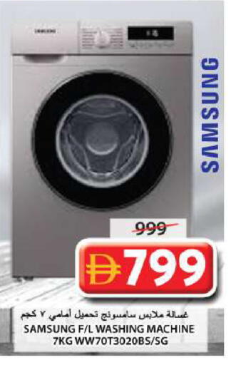 available at جراند هايبر ماركت in الإمارات العربية المتحدة , الامارات - الشارقة / عجمان