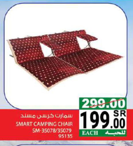 available at House Care in KSA, Saudi Arabia, Saudi - Mecca