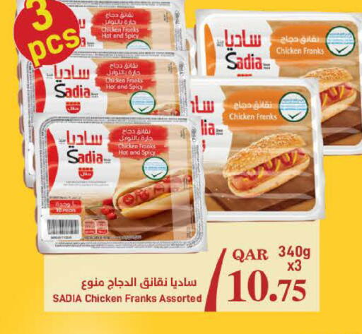 available at ســبــار in قطر - الريان