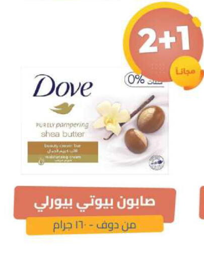 available at United Pharmacies in KSA, Saudi Arabia, Saudi - Bishah