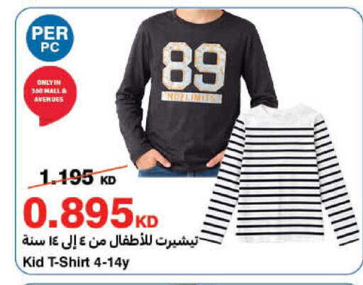 available at HyperMax in Kuwait - Ahmadi Governorate