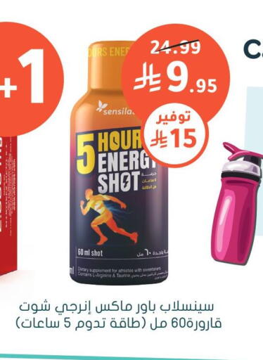 available at Nahdi in KSA, Saudi Arabia, Saudi - Al Qunfudhah