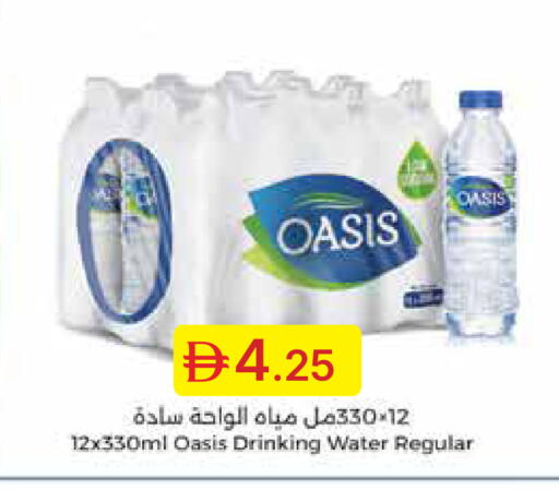 available at Emirates Co-Operative Society in UAE - Dubai