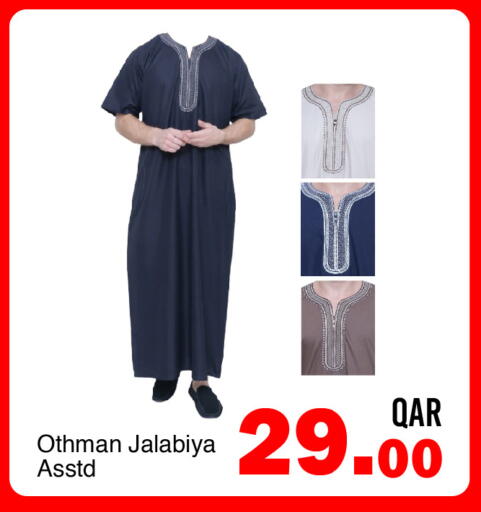 available at جي-ماكس هايبرماركت in قطر - الريان