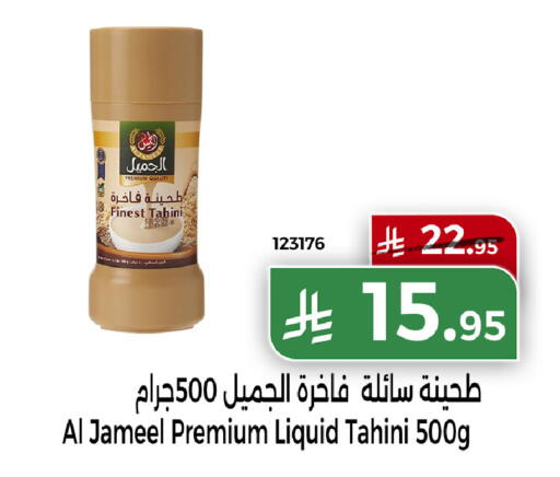 available at Home Market in KSA, Saudi Arabia, Saudi - Mecca