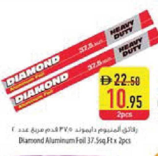 available at السفير ماركت in الإمارات العربية المتحدة , الامارات - ٱلْعَيْن‎