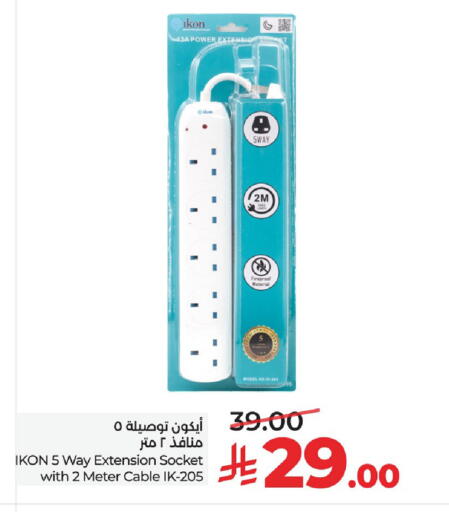 available at لولو هايبرماركت in مملكة العربية السعودية, السعودية, سعودية - الجبيل‎