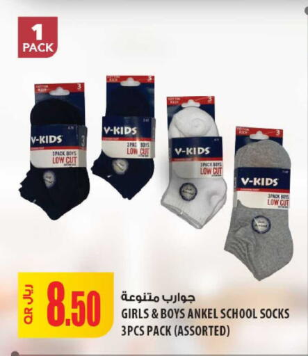 available at Al Meera in Qatar - Al-Shahaniya