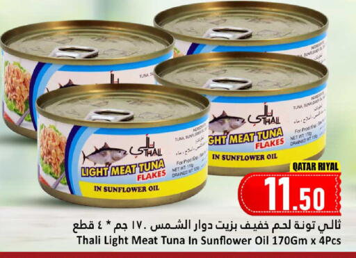 available at دانة هايبرماركت in قطر - الضعاين