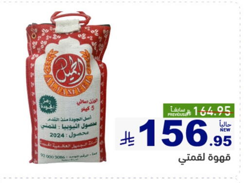 available at Aswaq Ramez in KSA, Saudi Arabia, Saudi - Tabuk