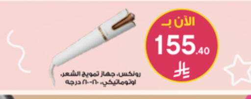 available at Al-Dawaa Pharmacy in KSA, Saudi Arabia, Saudi - Buraidah