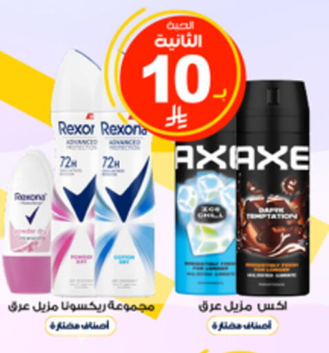 available at صيدليات الدواء in مملكة العربية السعودية, السعودية, سعودية - عرعر