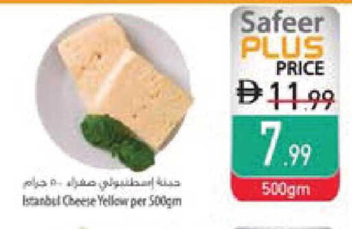 available at Safeer Market in UAE - Al Ain