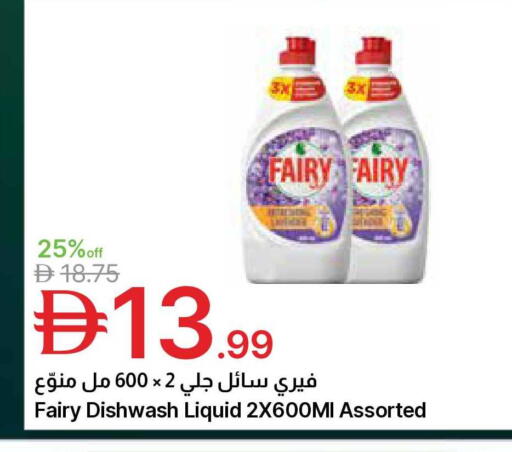 available at Emirates Co-Operative Society in UAE - Dubai