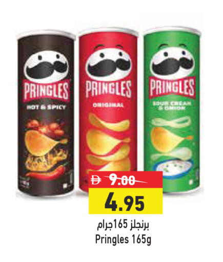 available at أسواق رامز in الإمارات العربية المتحدة , الامارات - الشارقة / عجمان