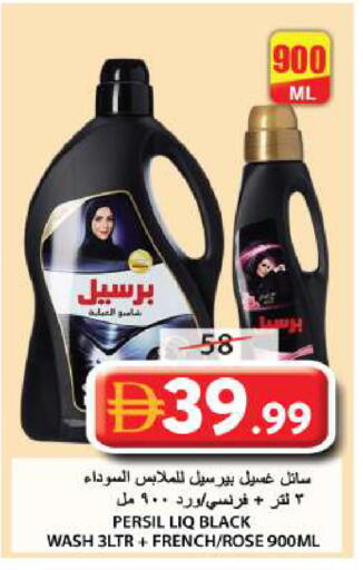 available at جراند هايبر ماركت in الإمارات العربية المتحدة , الامارات - الشارقة / عجمان