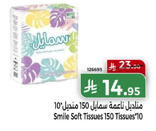 available at هوم ماركت in مملكة العربية السعودية, السعودية, سعودية - مكة المكرمة