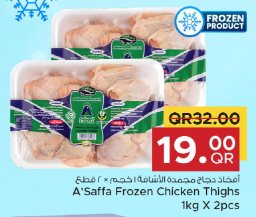 available at مركز التموين العائلي in قطر - الريان
