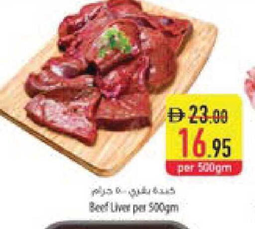 available at Safeer Market in UAE - Al Ain