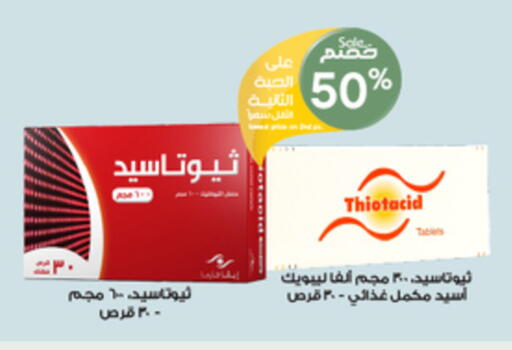 available at صيدليات الدواء in مملكة العربية السعودية, السعودية, سعودية - الرس