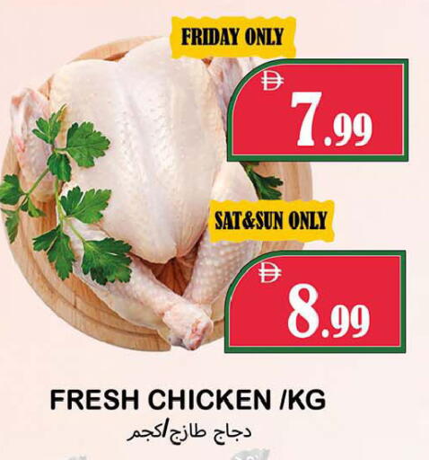 available at سوق المبارك هايبرماركت in الإمارات العربية المتحدة , الامارات - الشارقة / عجمان