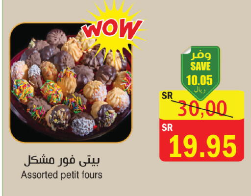 available at المركز الأخضر للتسويق in مملكة العربية السعودية, السعودية, سعودية - المنطقة الشرقية