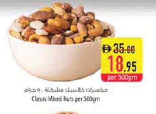 available at السفير ماركت in الإمارات العربية المتحدة , الامارات - ٱلْعَيْن‎