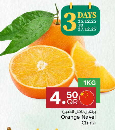 Orange available at مركز التموين العائلي in قطر - الخور