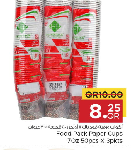 available at مركز التموين العائلي in قطر - الوكرة