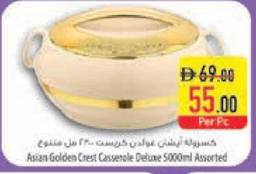 available at السفير ماركت in الإمارات العربية المتحدة , الامارات - ٱلْعَيْن‎