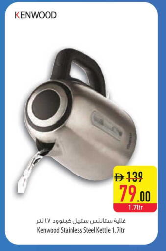 available at السفير ماركت in الإمارات العربية المتحدة , الامارات - الشارقة / عجمان