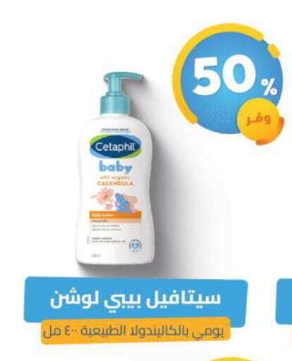 available at United Pharmacies in KSA, Saudi Arabia, Saudi - Bishah